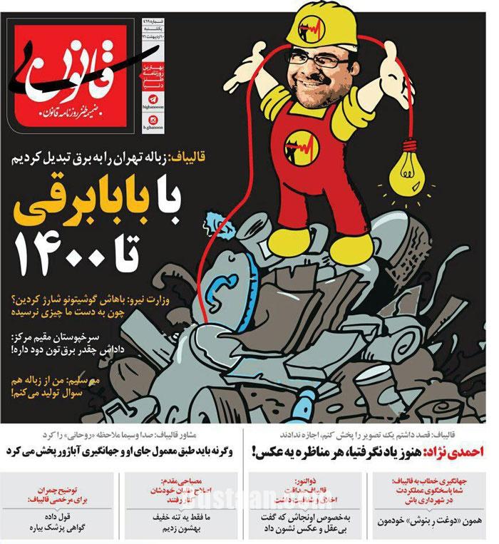 تذکر احمدی نژاد به قالیباف درباره مناظرات!