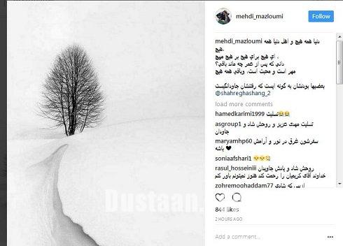 تصویر خاص مهدی مظلومی پس از ترور مدیر جم!
