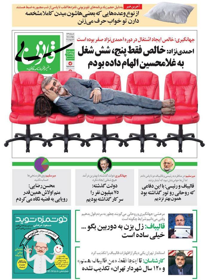   اخبارسیاسی ,خبرهای  سیاسی , احمدی‌نژاد 