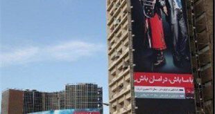 بیلبوردهای شهرداری تهران علیه برجام که روحانی به آن اشاره کرد /عکس