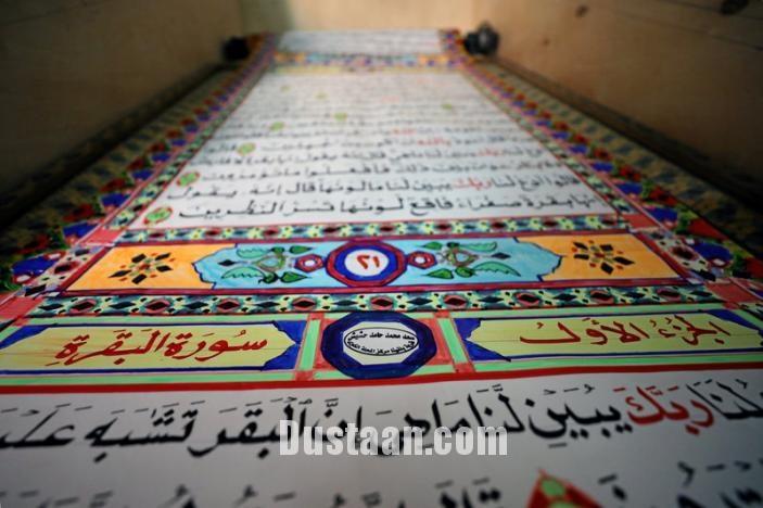   اخبارسیاسی , اخبارگوناگون,خبرهای گوناگون, بزرگترین قرآن