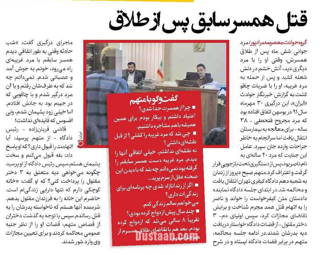 www.dustaan.com-وقتی همسر سابقم را با مرد غریبه دیدم، عقل از سرم پرید