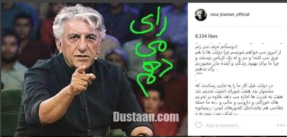 اخبار,اخبار فرهنگی وهنری,رضا کیانیان