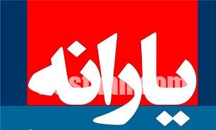  اخباراقتصادی,خبرهای اقتصادی ,زمان واریز یارانه