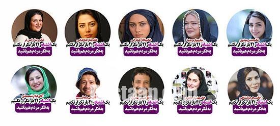 سخنان انتخاباتی بازیگر معروف سینما