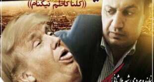 پوستر عجیب کاندیدای انتخابات شوراها/عکس