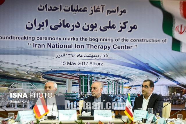 مراسم آغاز عملیات احداث مرکز یون درمانی ایران