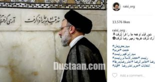 اولین پست اینستاگرامی رئیسی پس از اعلام نتایج انتخابات