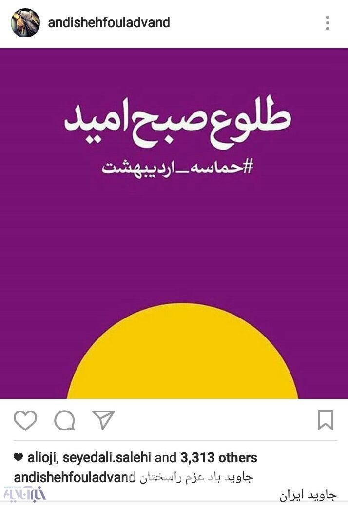 www.dustaan.com-پیام تبریک بازیگران و ورزشکاران پس از پیروزی روحانی +تصاویر