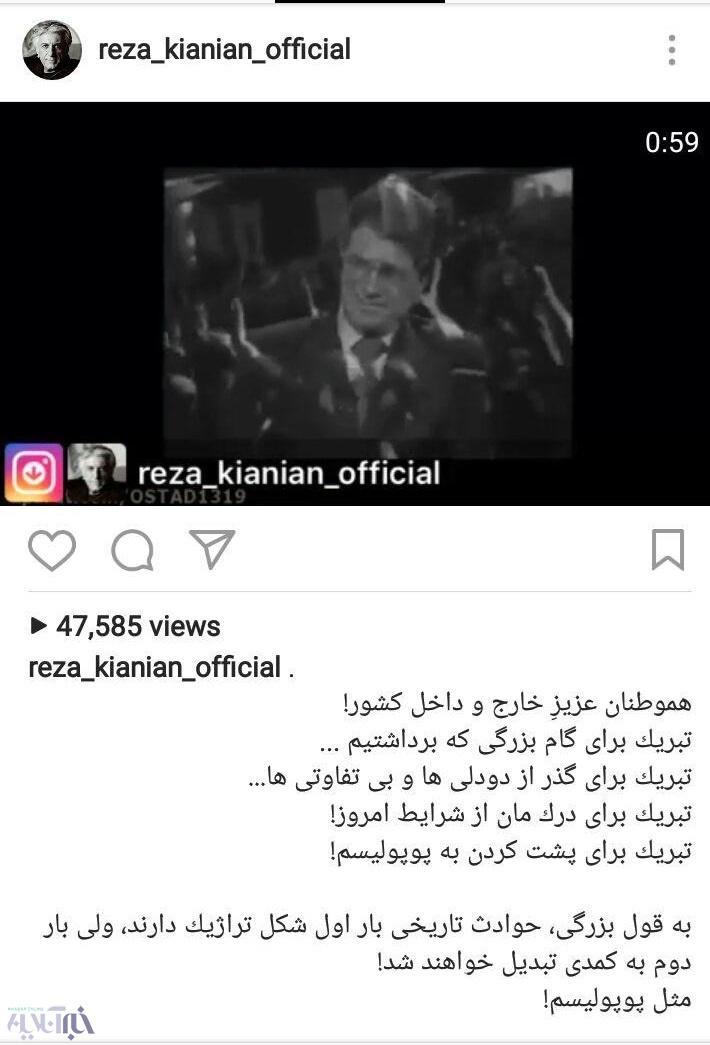 www.dustaan.com-پیام تبریک بازیگران و ورزشکاران پس از پیروزی روحانی +تصاویر