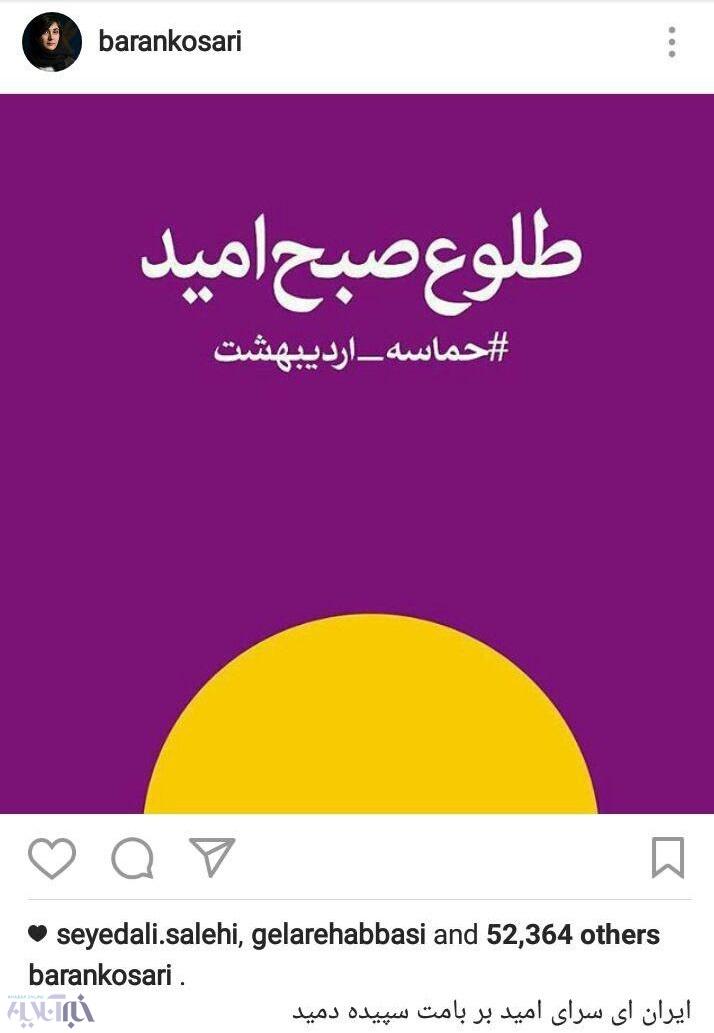 www.dustaan.com-پیام تبریک بازیگران و ورزشکاران پس از پیروزی روحانی +تصاویر