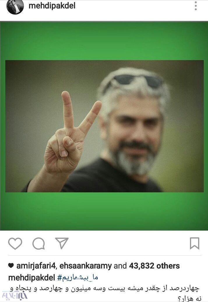 www.dustaan.com-پیام تبریک بازیگران و ورزشکاران پس از پیروزی روحانی +تصاویر