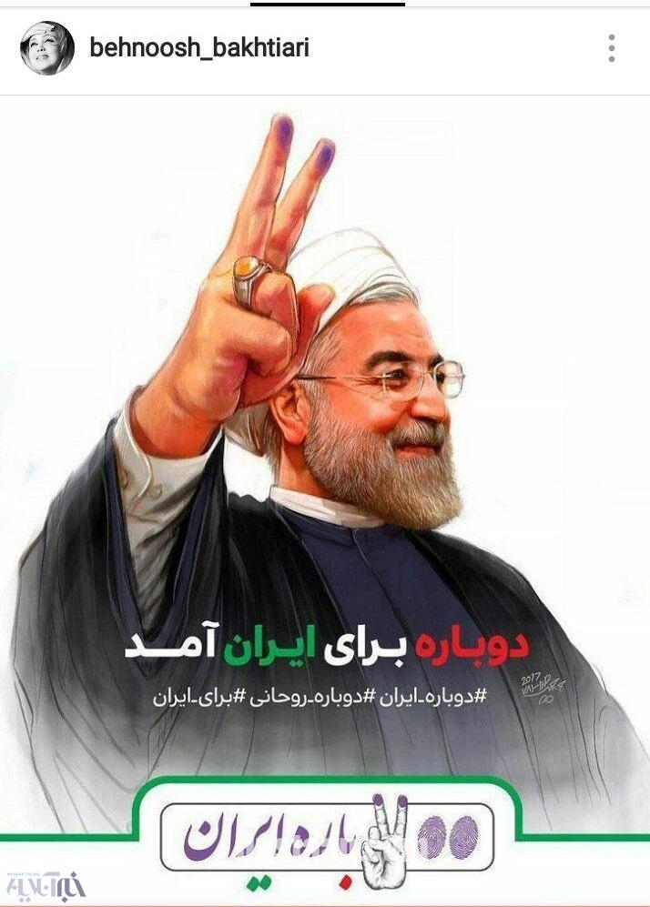 www.dustaan.com-پیام تبریک بازیگران و ورزشکاران پس از پیروزی روحانی +تصاویر