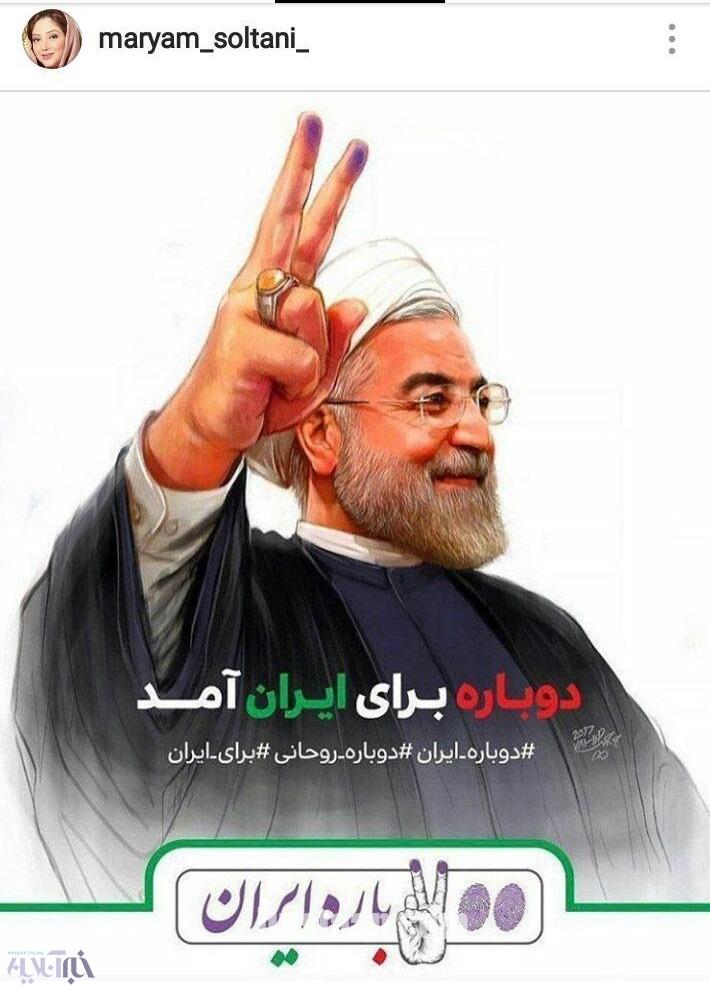 www.dustaan.com-پیام تبریک بازیگران و ورزشکاران پس از پیروزی روحانی +تصاویر