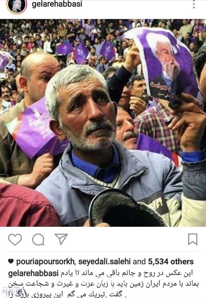 www.dustaan.com-پیام تبریک بازیگران و ورزشکاران پس از پیروزی روحانی +تصاویر