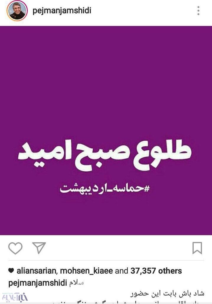 www.dustaan.com-پیام تبریک بازیگران و ورزشکاران پس از پیروزی روحانی +تصاویر