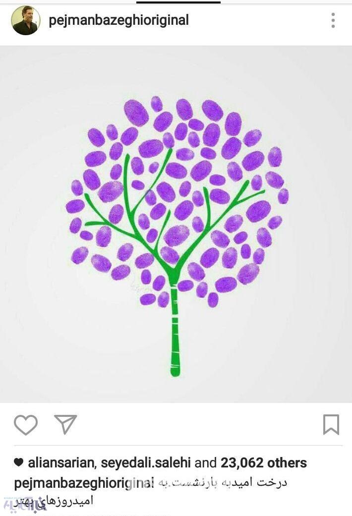 www.dustaan.com-پیام تبریک بازیگران و ورزشکاران پس از پیروزی روحانی +تصاویر