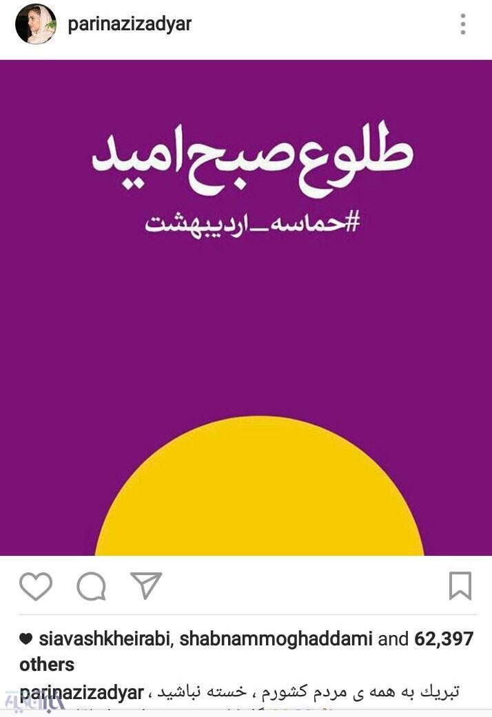 www.dustaan.com-پیام تبریک بازیگران و ورزشکاران پس از پیروزی روحانی +تصاویر