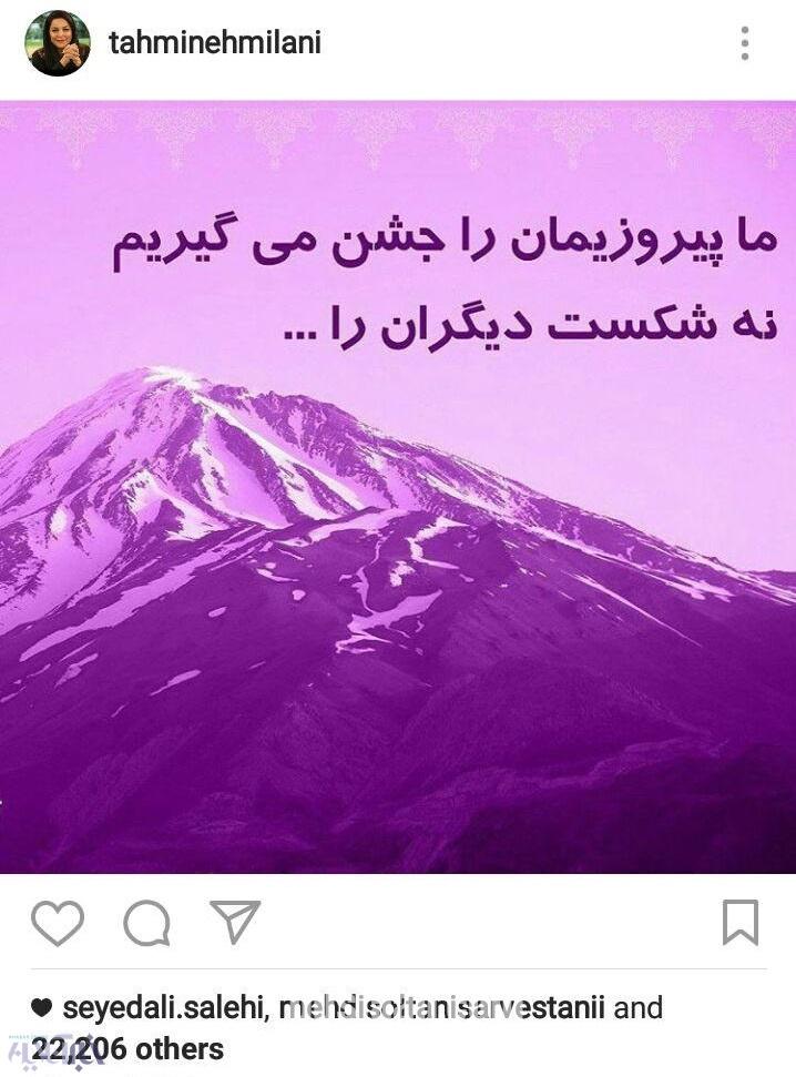 www.dustaan.com-پیام تبریک بازیگران و ورزشکاران پس از پیروزی روحانی +تصاویر