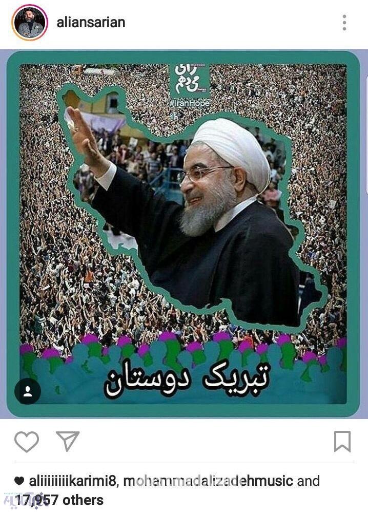 www.dustaan.com-پیام تبریک بازیگران و ورزشکاران پس از پیروزی روحانی +تصاویر