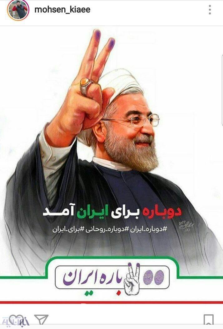 www.dustaan.com-پیام تبریک بازیگران و ورزشکاران پس از پیروزی روحانی +تصاویر