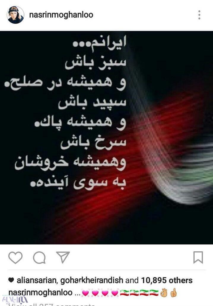 www.dustaan.com-پیام تبریک بازیگران و ورزشکاران پس از پیروزی روحانی +تصاویر