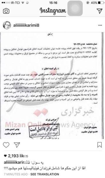 سوال عجیب جادوگر درباره رای فروزان!