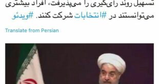 اخبارسیاسی ,خبرهای  سیاسی ,روحانی