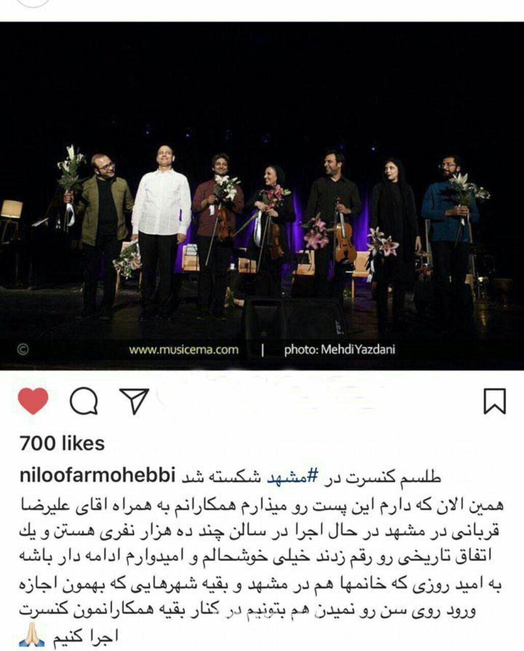 اخبارفرهنگی ,خبرهای  فرهنگی ,کنسرت