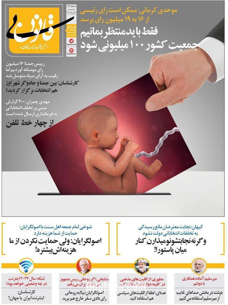 تنها راهی که رای رئیسی 19 میلیون می شود!