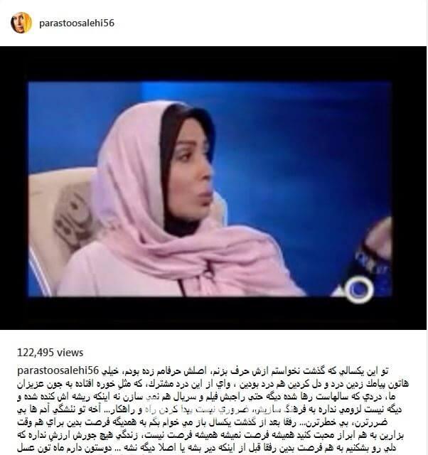 اخبار,اخبار فرهنگی وهنری,پرستوصالحی