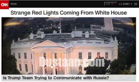 نور قرمز اسرار آمیز در کاخ سفید=