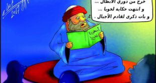 عکس: کاریکاتور نشریه قطری بعد از برد پرسپولیس