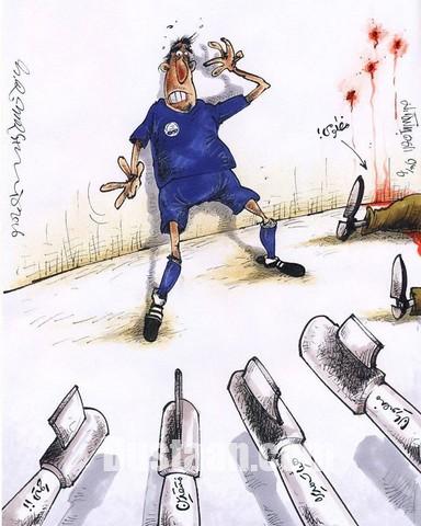 چه کسی به استقلال شلیک می کند؟/عکس
