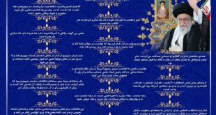 گزیده بیانات رهبری در سالگرد ارتحال امام(ره)