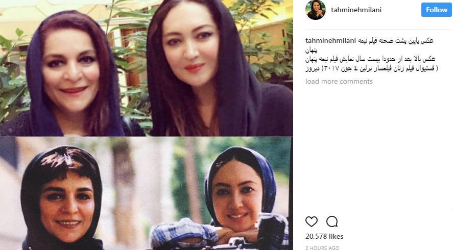 نیکی کریمی و تهمینه میلانی20سال قبل/عکس