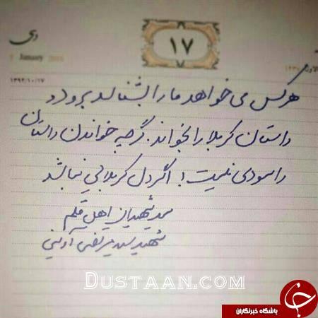 عکس پروفایل یکی از شهدای حملات تروریستی تهران