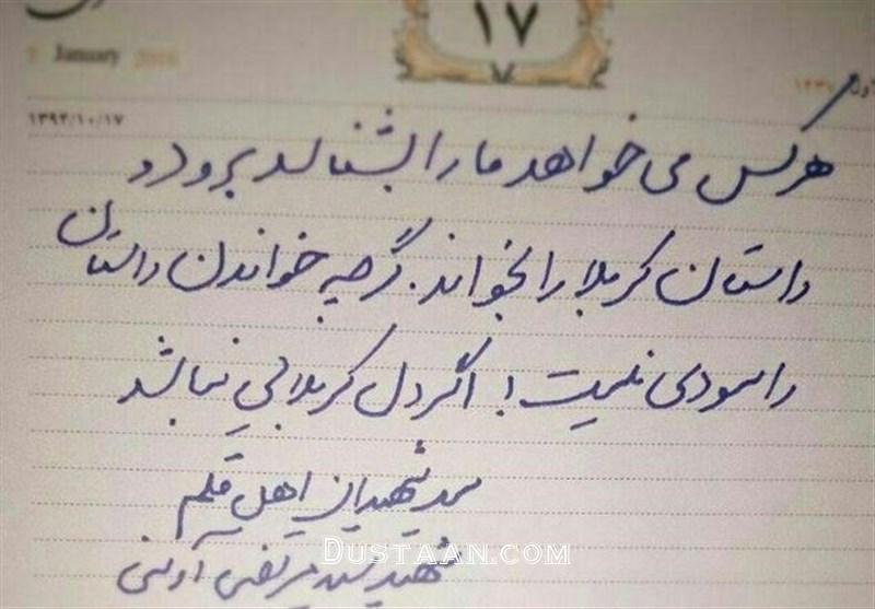 از باغبان تا فوتبالیست درلیست شهدای ترور تهران از باغبان تا فوتبالیست درلیست شهدای ترور تهران