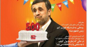 متلک به دکور ماه عسل، احمدی نژاد و قالیباف!