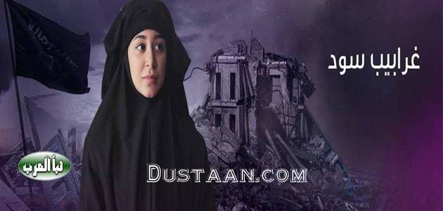 سریالی درباره نقش زنان در داعش/تصاویر