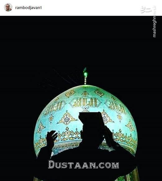 دعای «رامبد جوان» در شب قدر/عکس