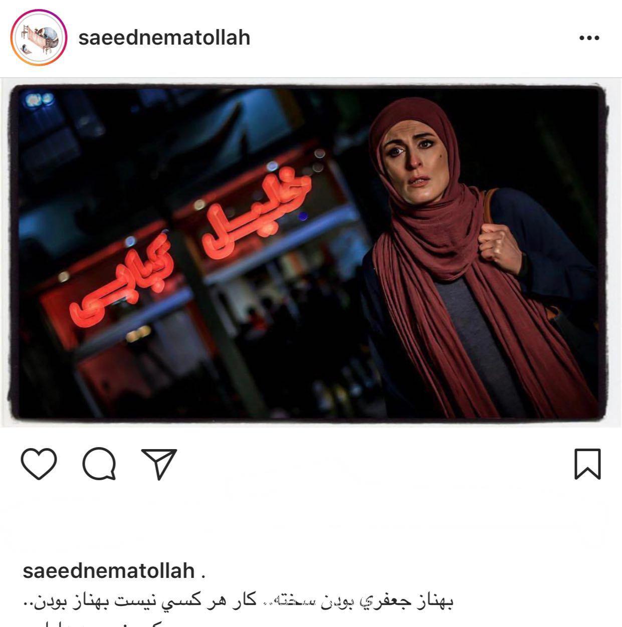 دفاع سعید نعمت الله از بازیگر زن سینما =