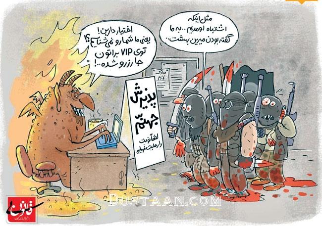بفرمایید وی آی پی جهنم!/کاریکاتور 