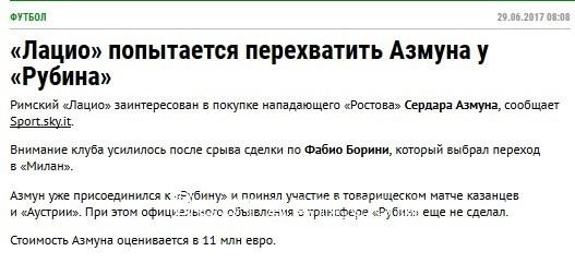 قیمت واقعی سردار آزمون چنده؟