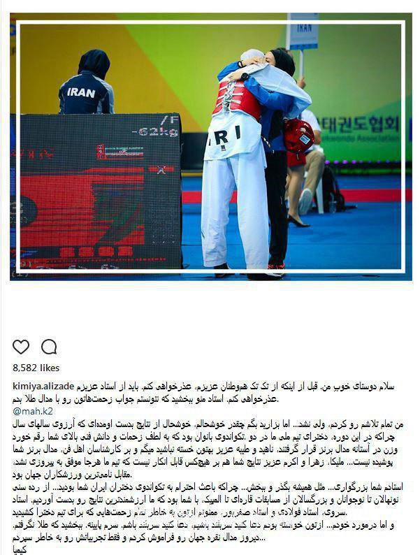 کیمیا علیزاده:ببخشید که طلا نگرفتم!/عکس