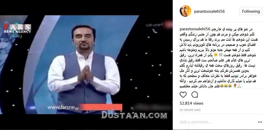 واکنش پرستو و علی صالحی به ماجرای خواستگاری