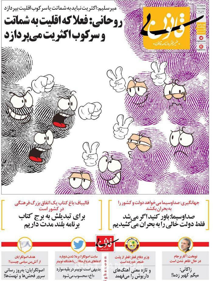 متلک جدید به قالیباف، زاکانی و صداوسیما!