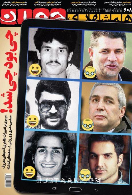تغییر چهره افراد معروف پس از چند سال