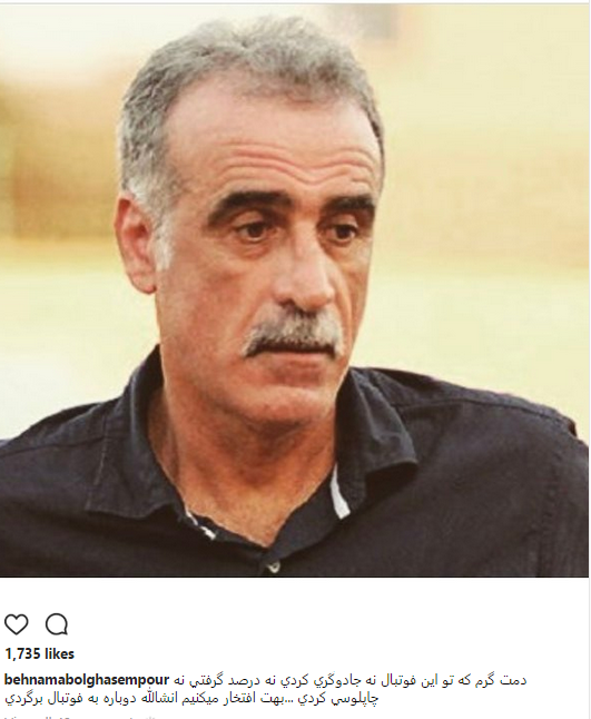 واکنش پیشکسوت پرسپولیس به راننده کامیون شدن مربی معروف/عکس