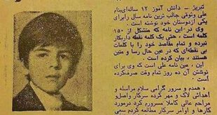 نامه عجیب دانش آموز ۱۲ ساله تبریزی